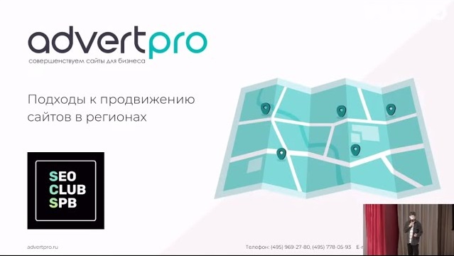 Продвижение сайтов в Видном