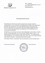 Продвижение сайтов в Видном