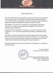 Продвижение сайтов в Видном