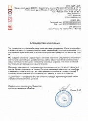 Продвижение сайтов в Видном