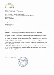 Продвижение сайтов в Видном